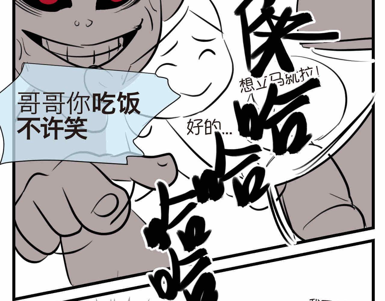 《第一次做妈妈》65.鱼骨事件1 第10页