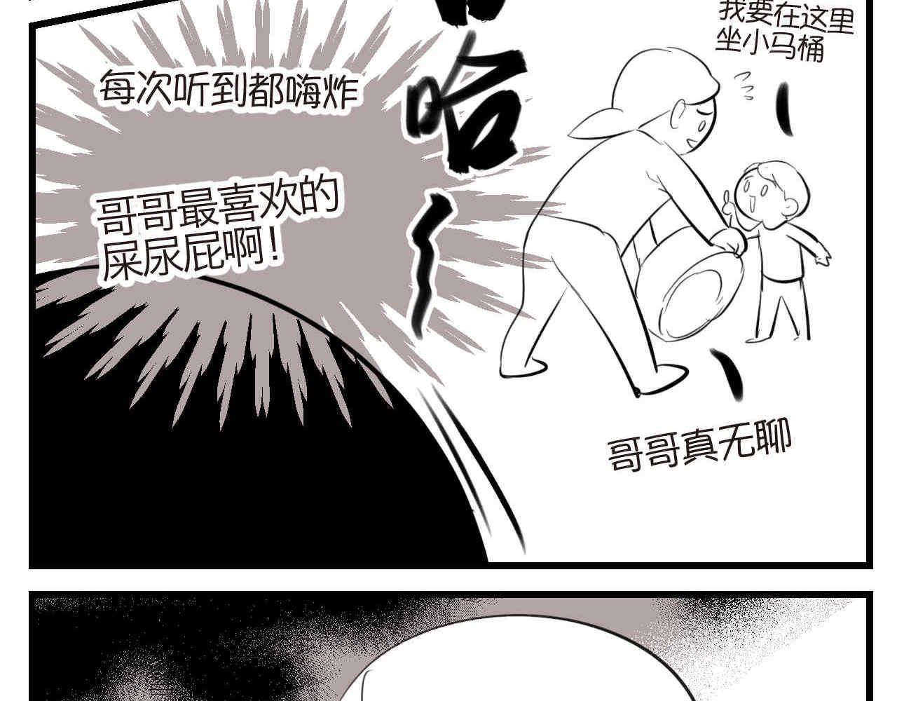 《第一次做妈妈》65.鱼骨事件1 第11页
