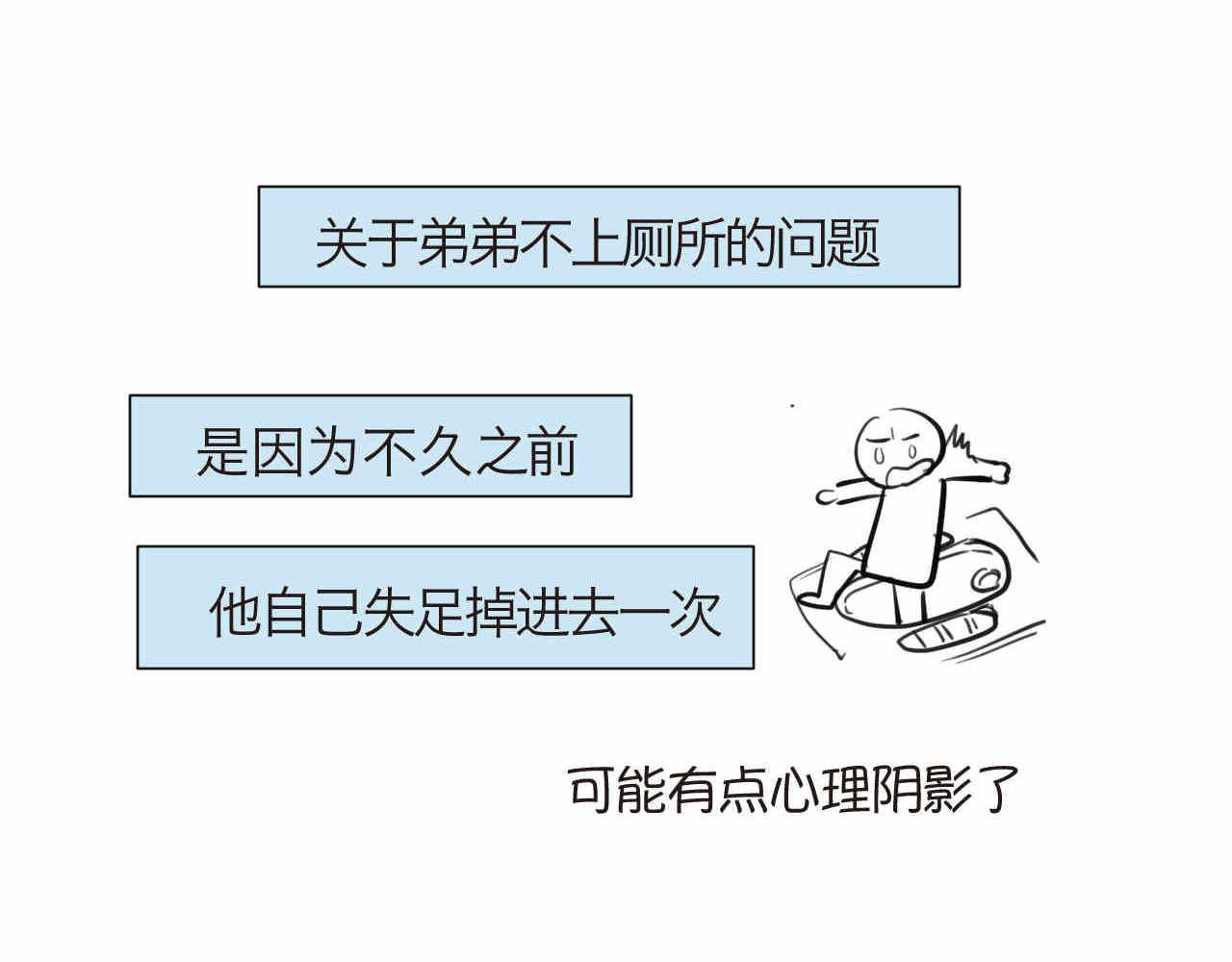 《第一次做妈妈》65.鱼骨事件1 第21页