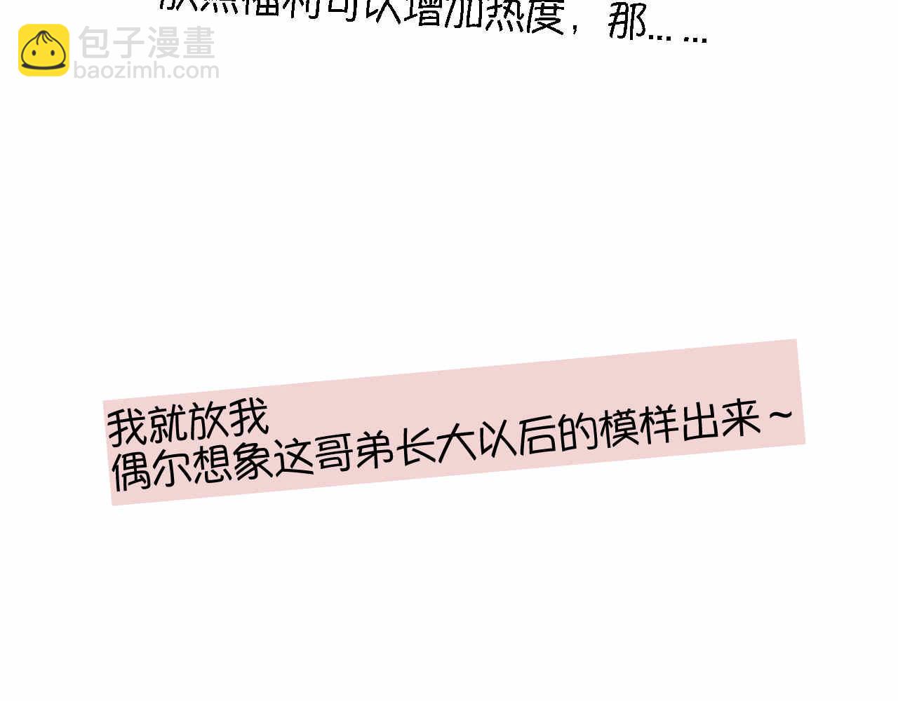 《第一次做妈妈》65.鱼骨事件1 第24页
