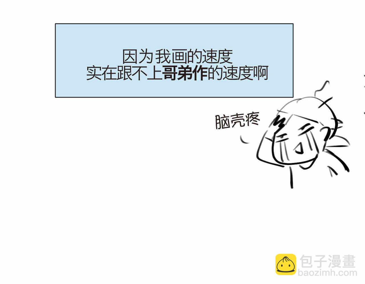 《第一次做妈妈》65.鱼骨事件1 第2页