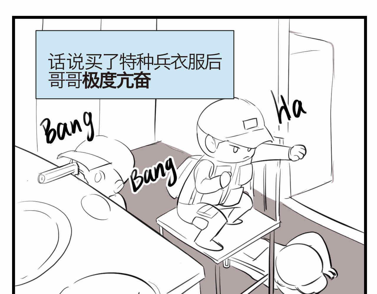 《第一次做妈妈》65.鱼骨事件1 第3页