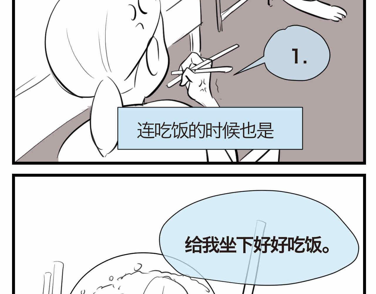 《第一次做妈妈》65.鱼骨事件1 第4页