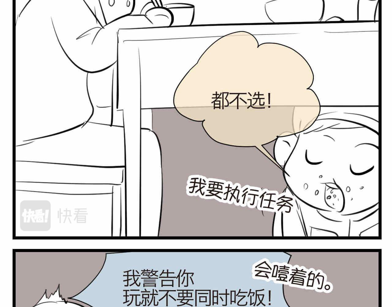 《第一次做妈妈》65.鱼骨事件1 第6页
