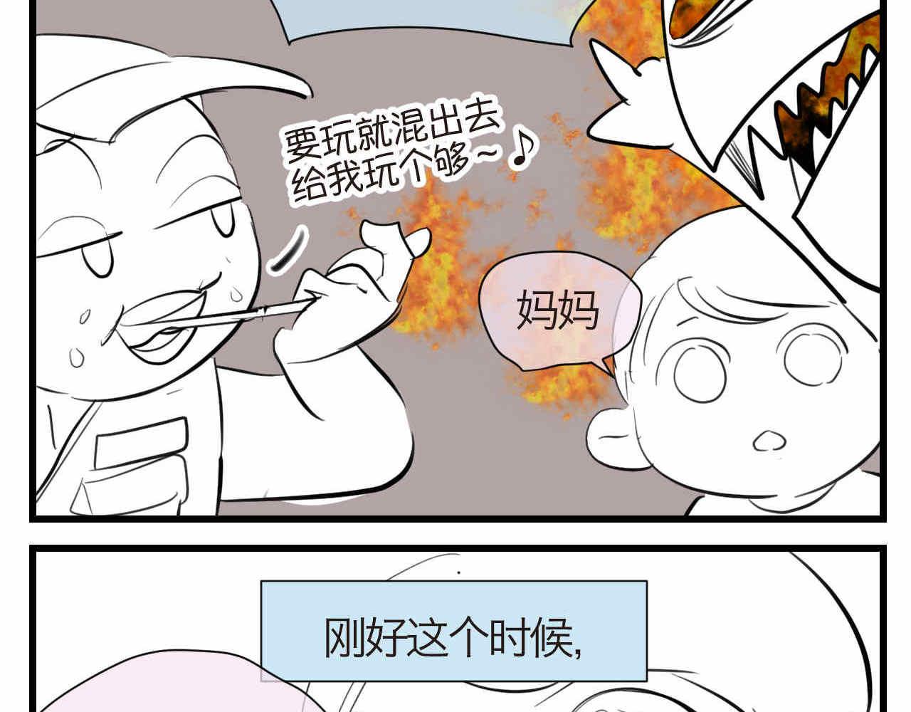 《第一次做妈妈》65.鱼骨事件1 第8页