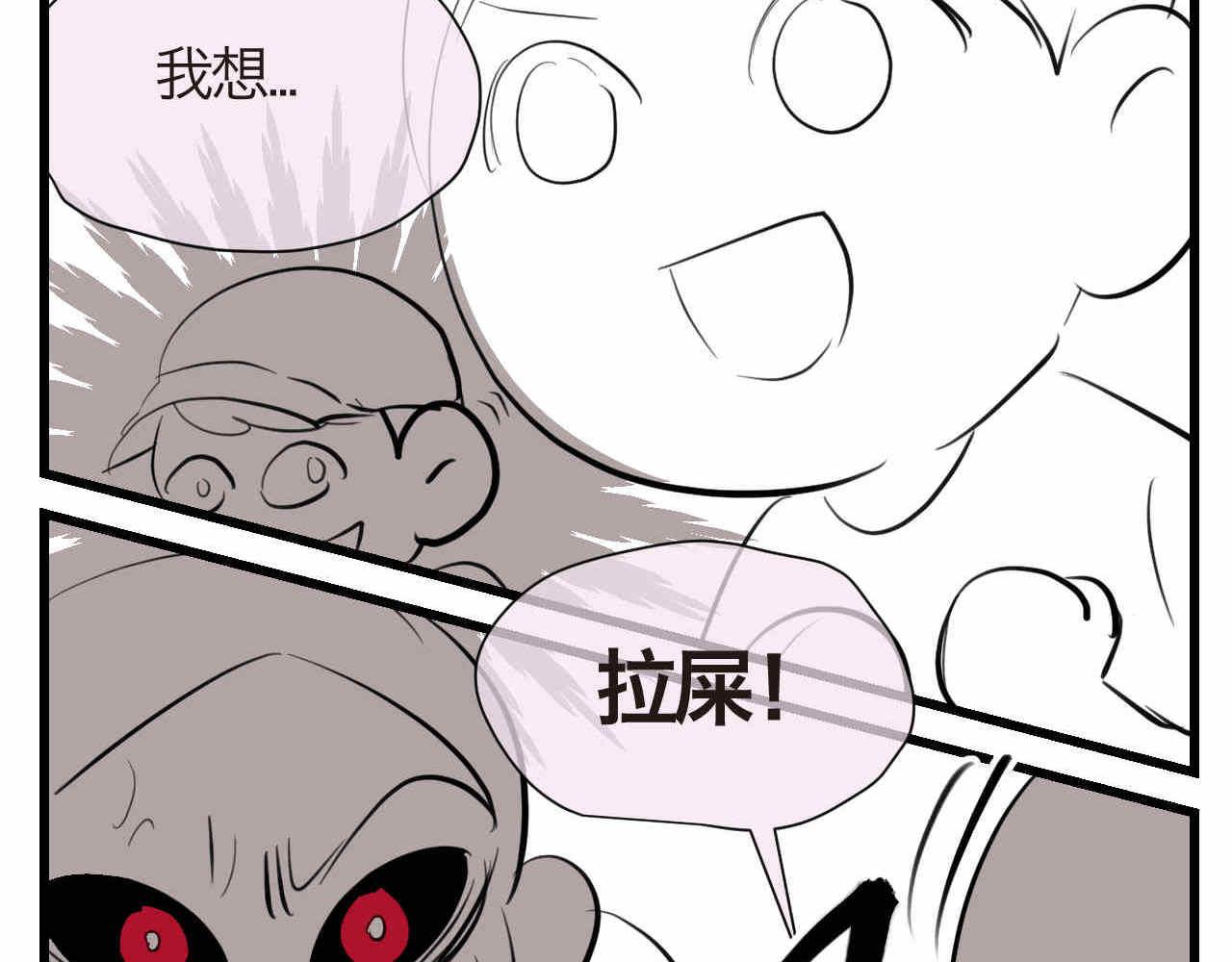 《第一次做妈妈》65.鱼骨事件1 第9页
