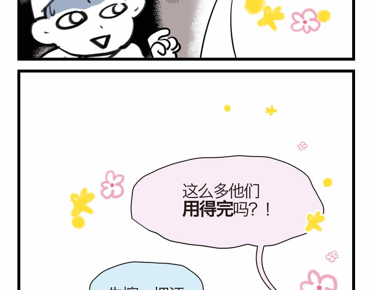 《第一次做妈妈》70.弟弟的头2 第12页