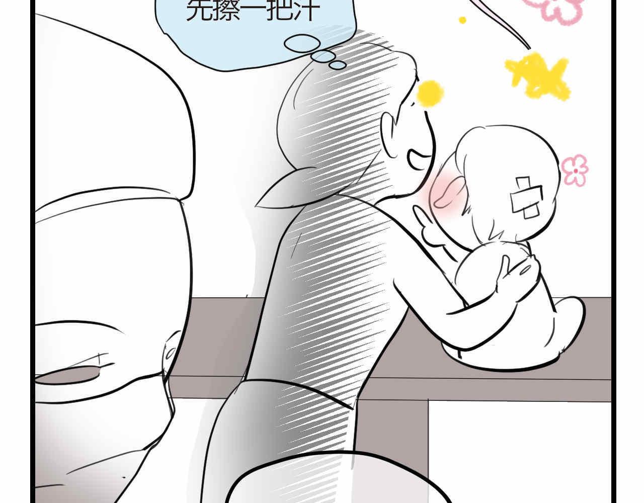 《第一次做妈妈》70.弟弟的头2 第13页