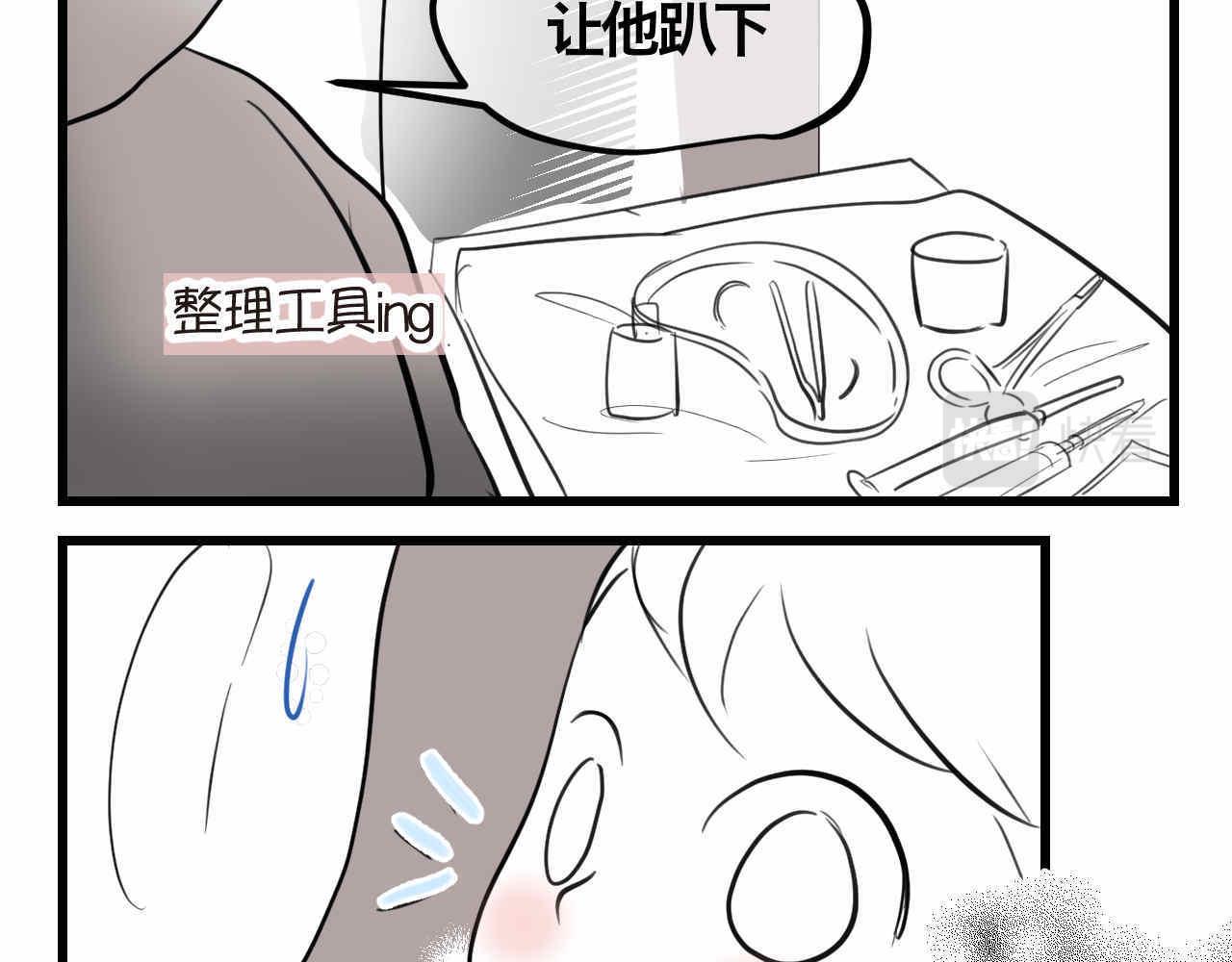《第一次做妈妈》70.弟弟的头2 第14页