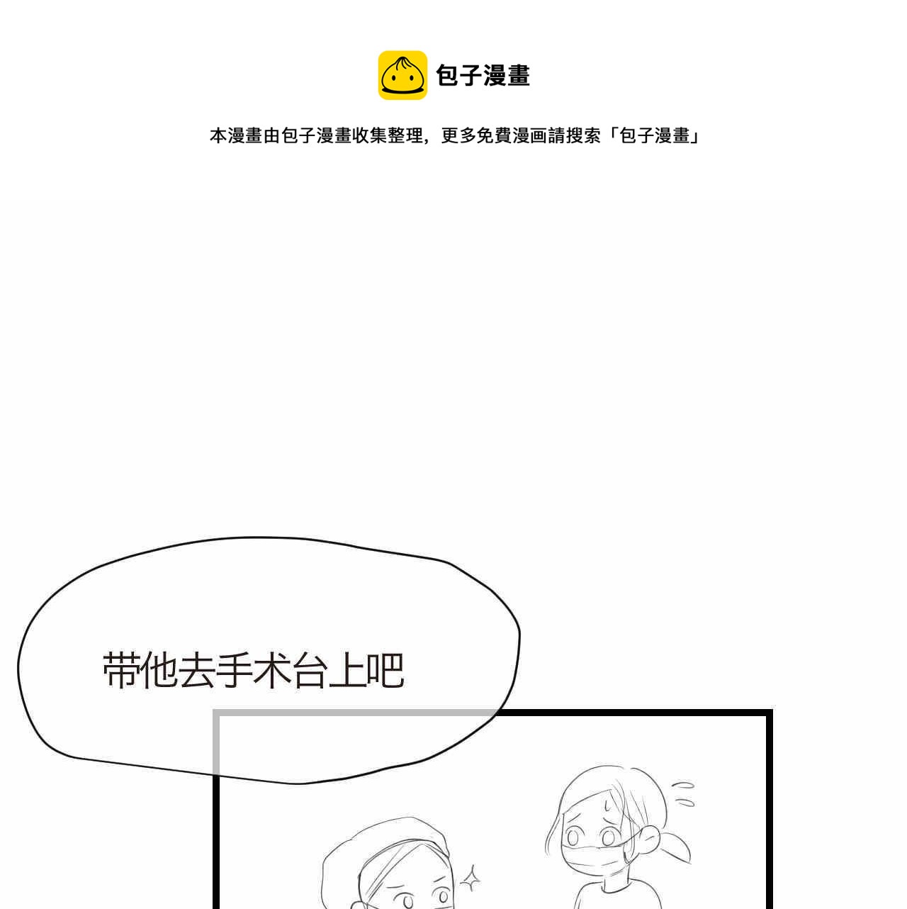 《第一次做妈妈》70.弟弟的头2 第1页