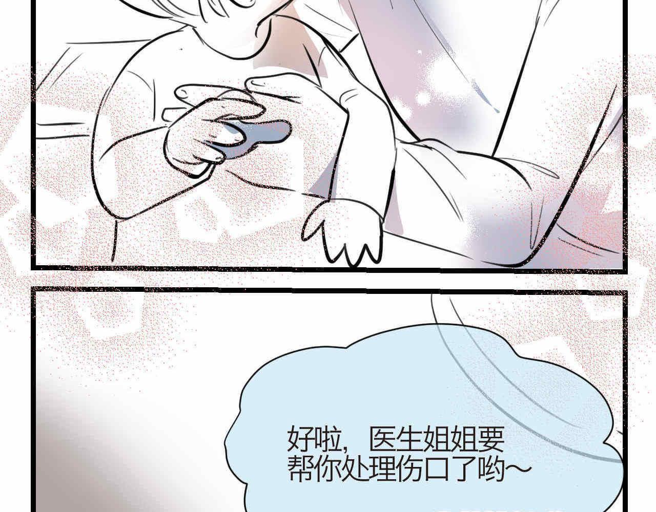 《第一次做妈妈》70.弟弟的头2 第21页