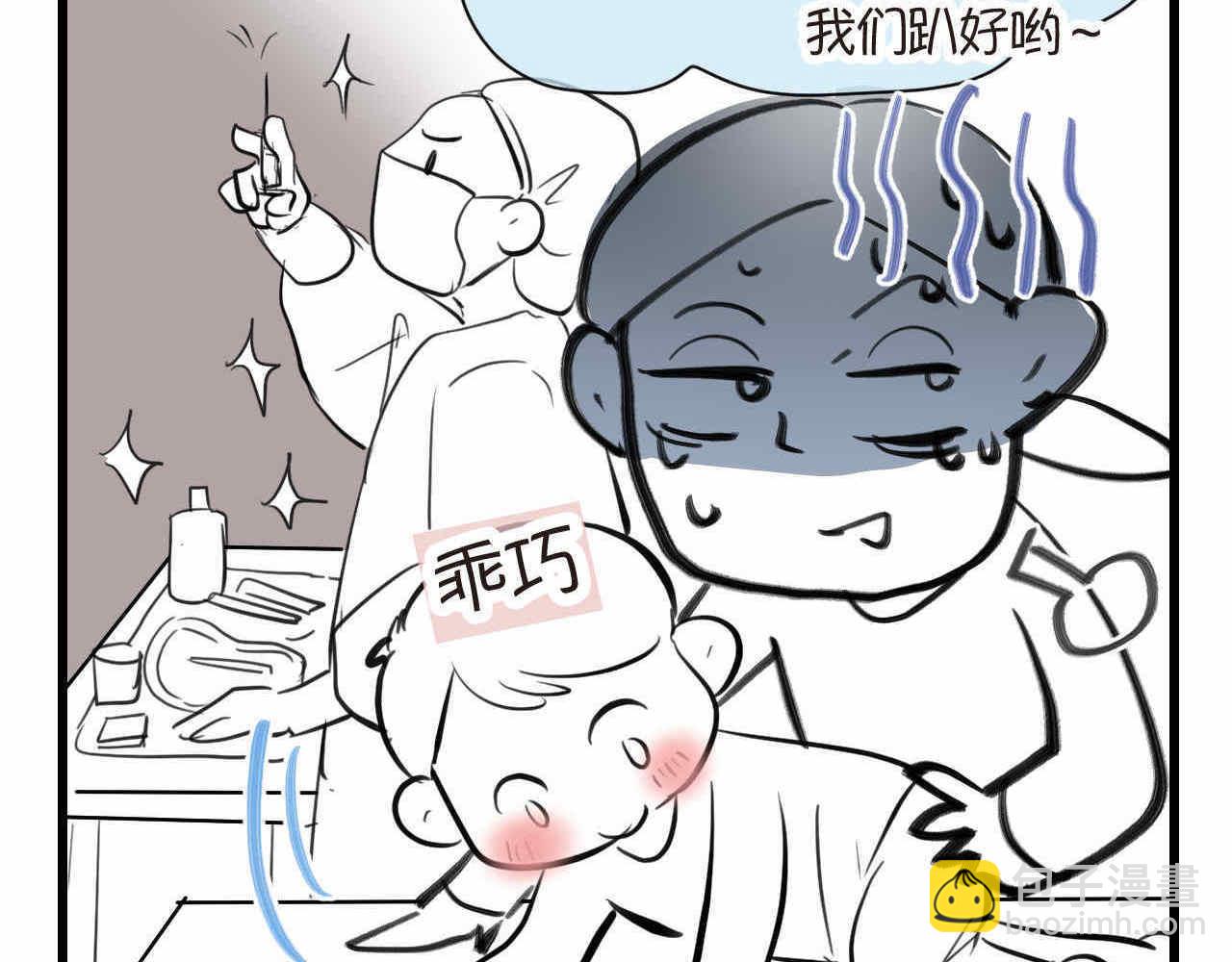 《第一次做妈妈》70.弟弟的头2 第22页