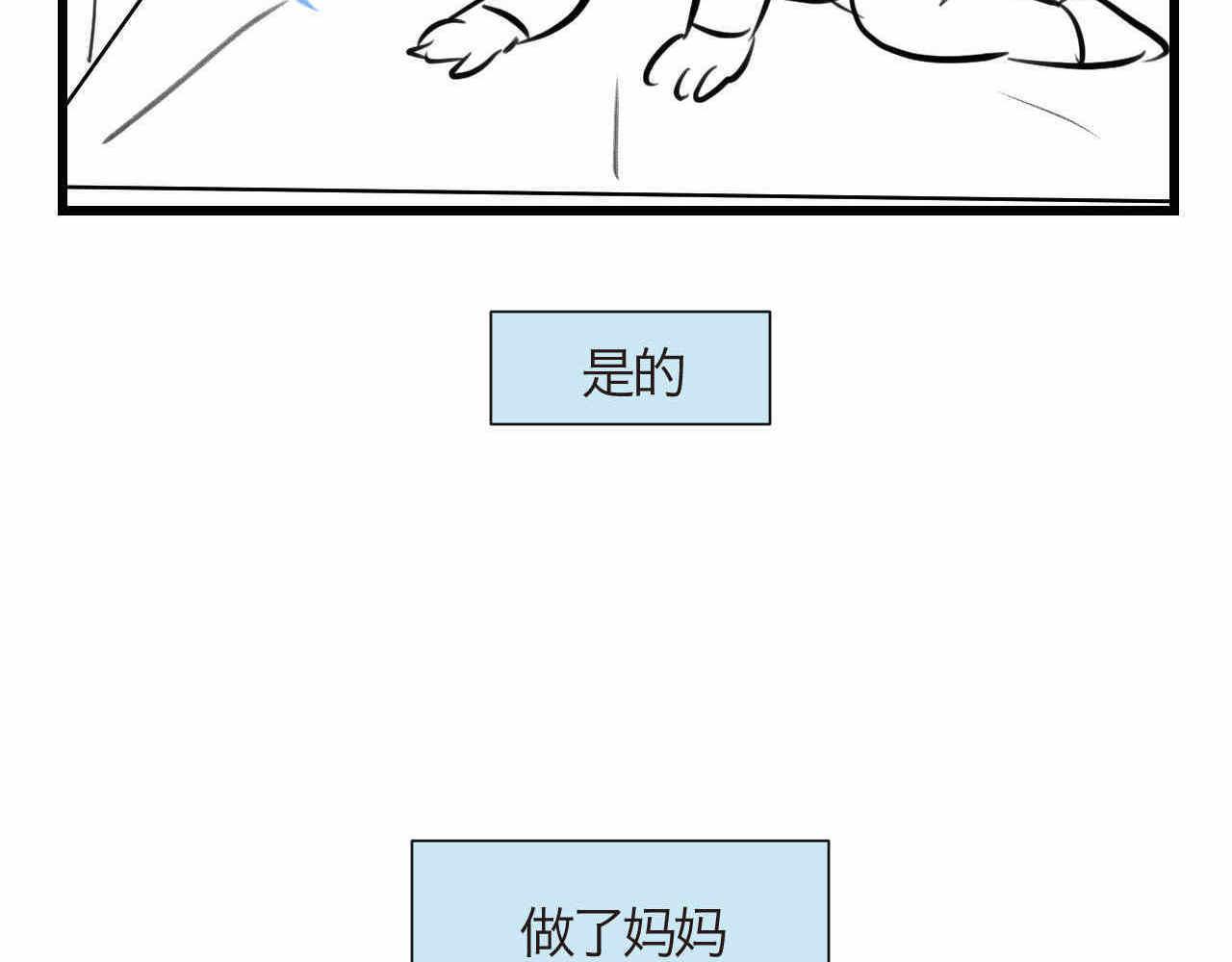 《第一次做妈妈》70.弟弟的头2 第23页