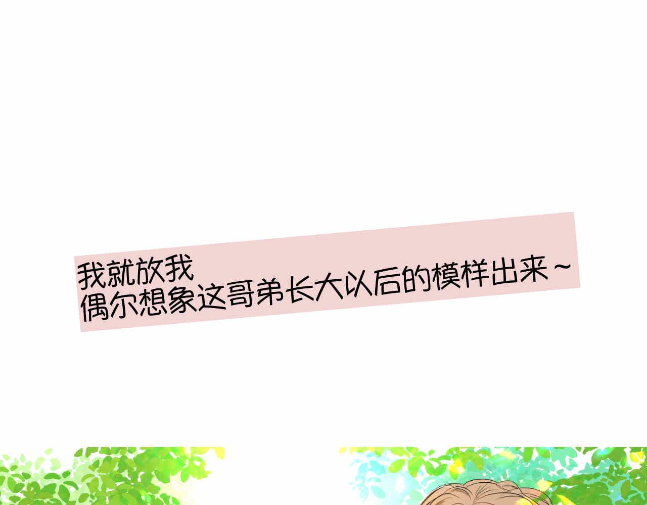 《第一次做妈妈》70.弟弟的头2 第29页