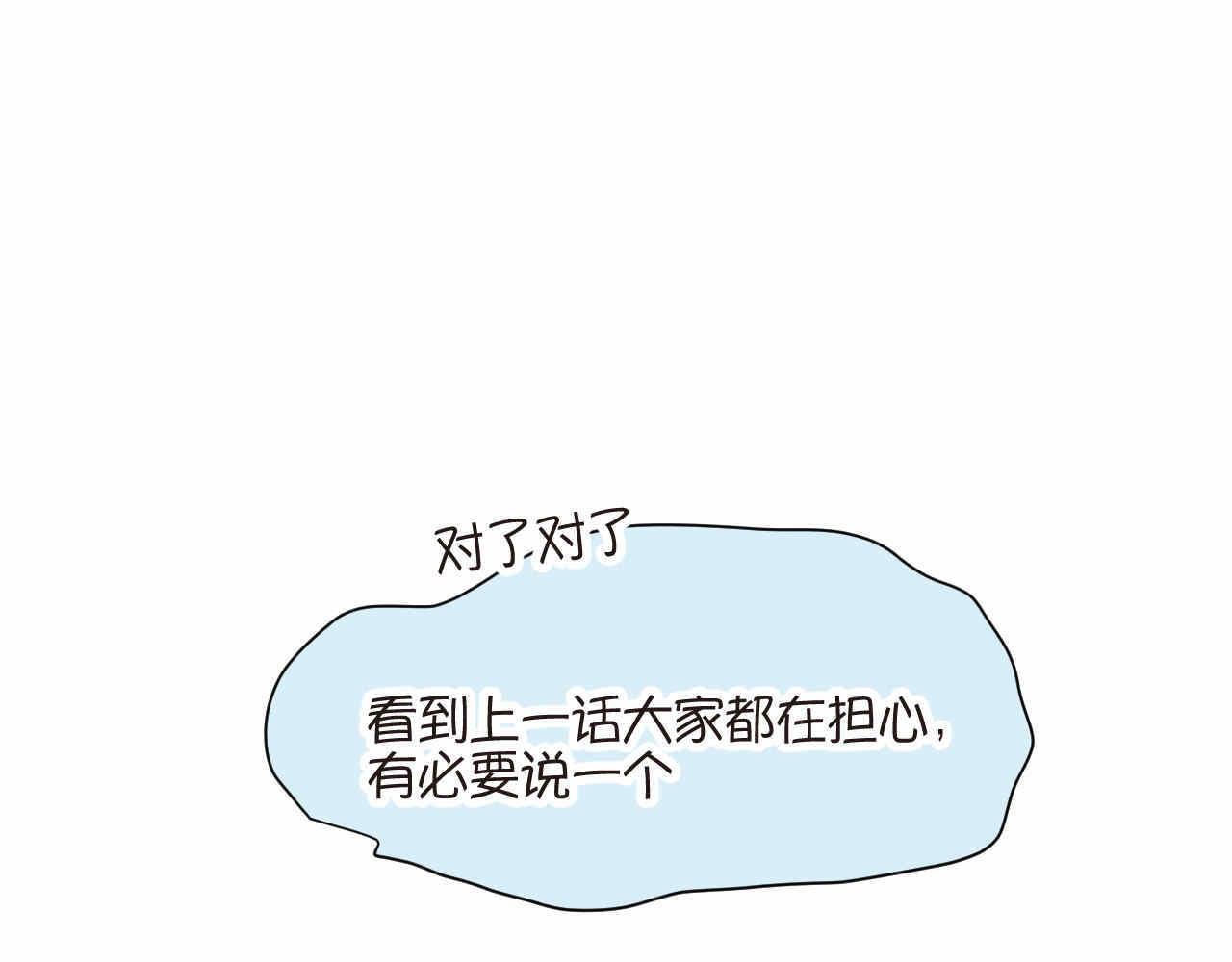 《第一次做妈妈》70.弟弟的头2 第33页
