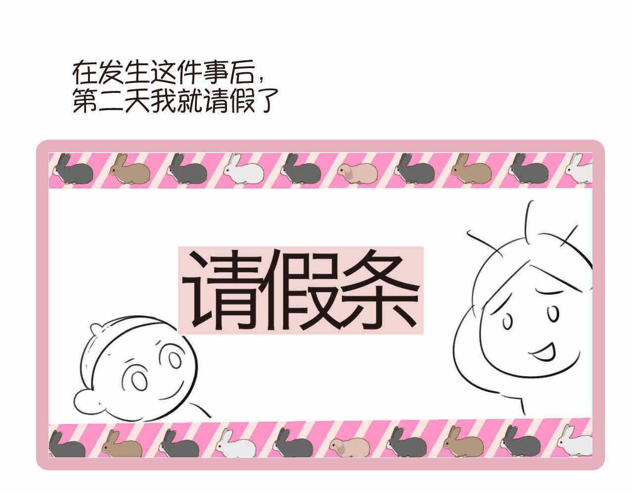 《第一次做妈妈》70.弟弟的头2 第34页