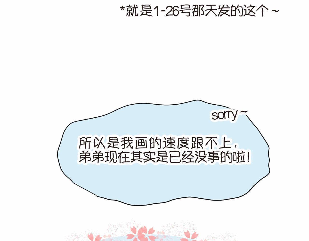 《第一次做妈妈》70.弟弟的头2 第35页