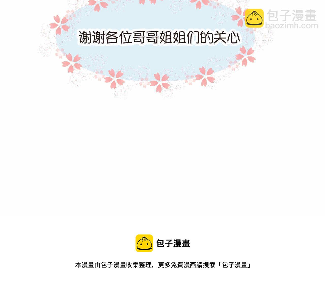 《第一次做妈妈》70.弟弟的头2 第36页