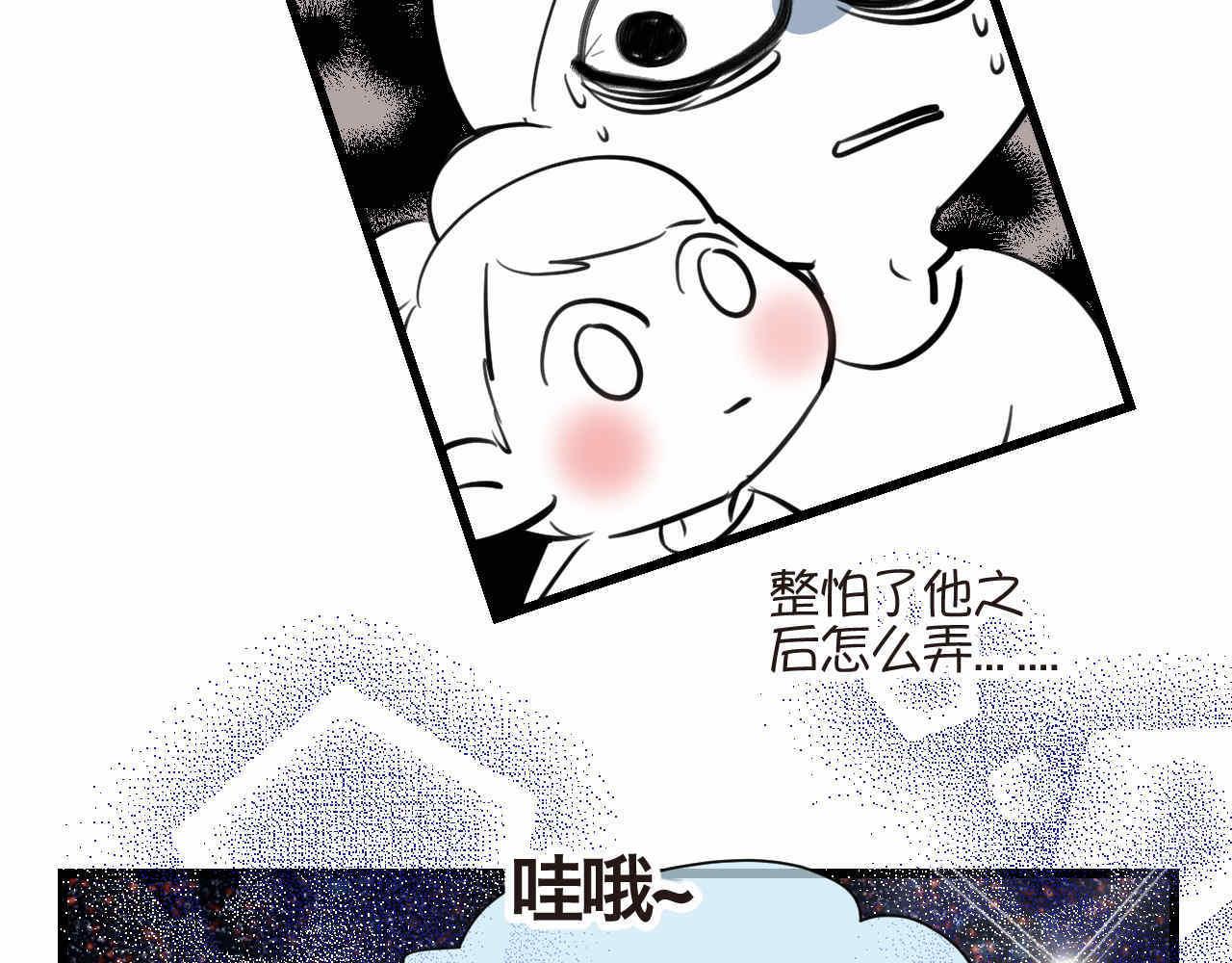 《第一次做妈妈》70.弟弟的头2 第6页