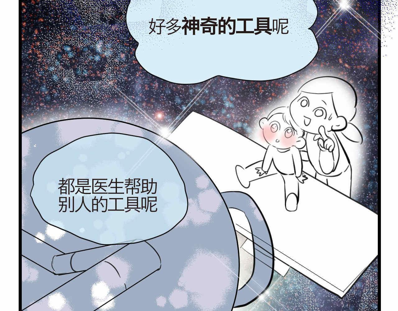 《第一次做妈妈》70.弟弟的头2 第7页