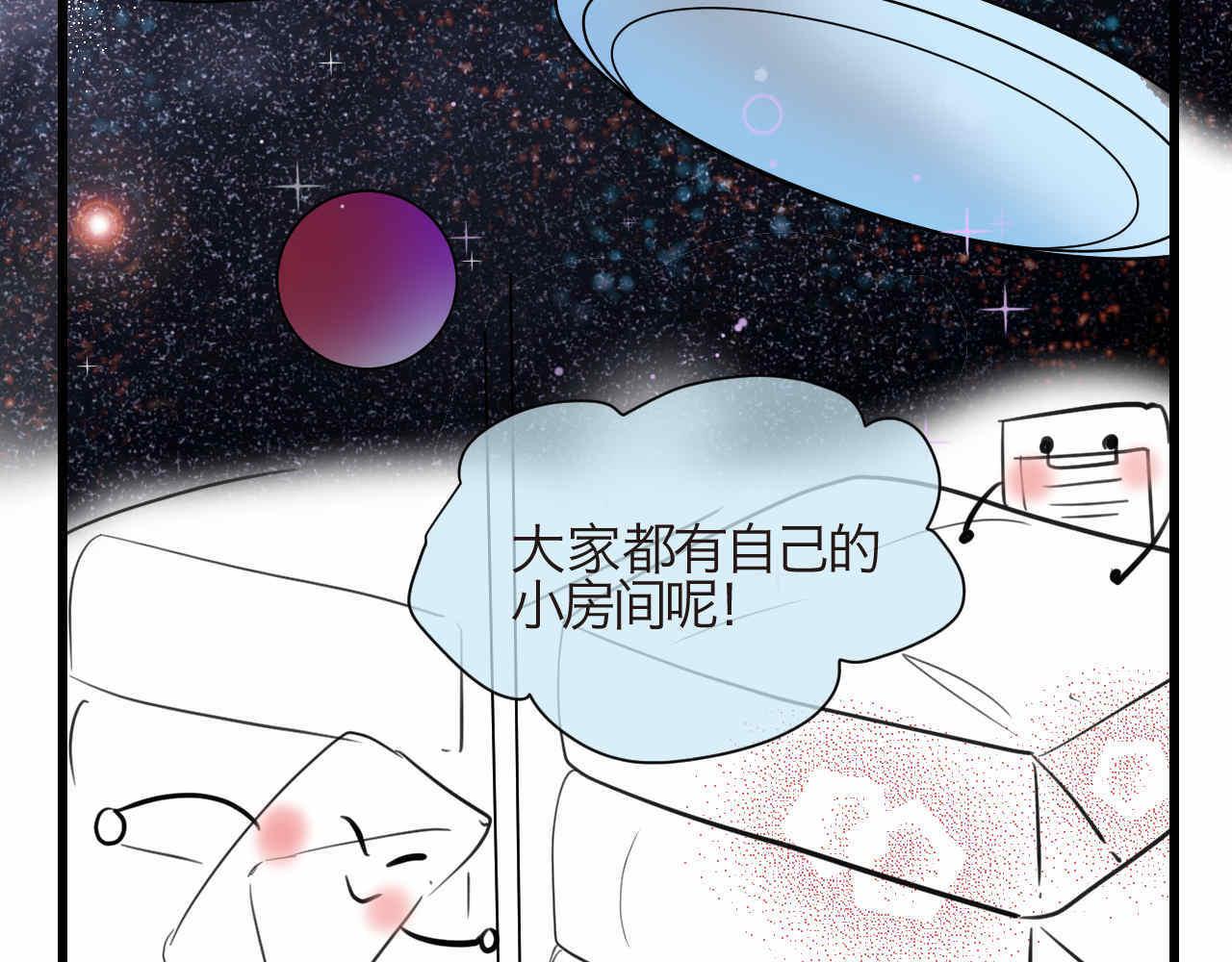 《第一次做妈妈》70.弟弟的头2 第9页