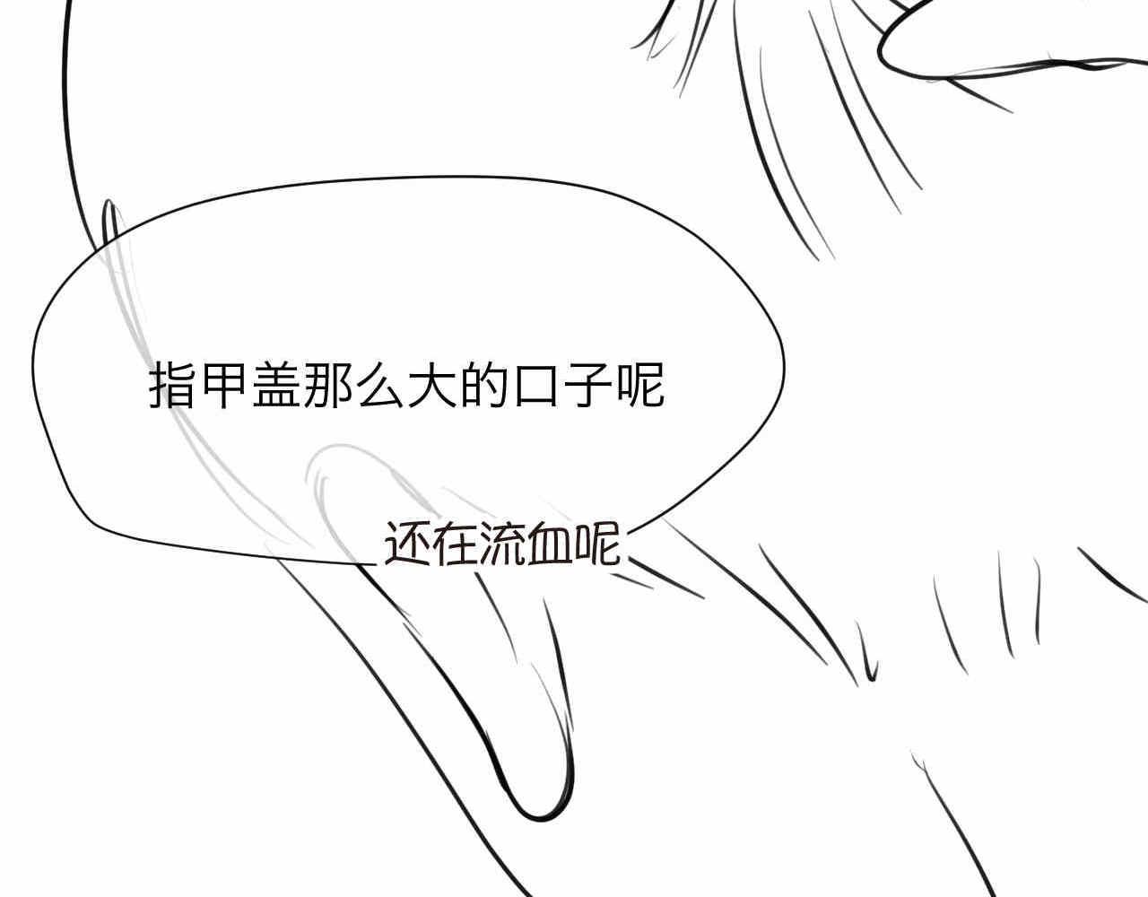 《第一次做妈妈》69.弟弟的头1 第16页