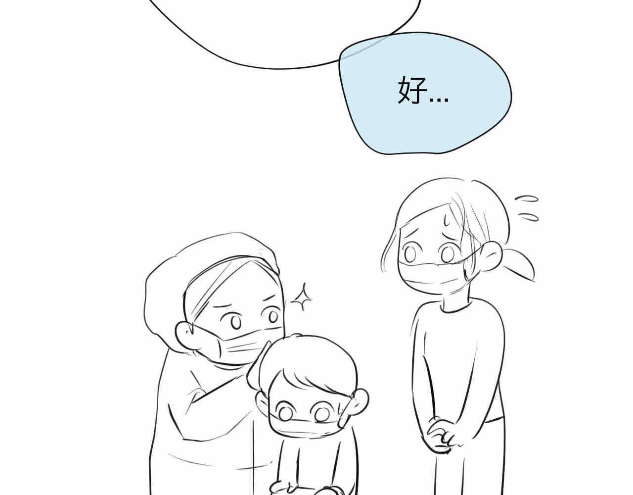 《第一次做妈妈》69.弟弟的头1 第18页