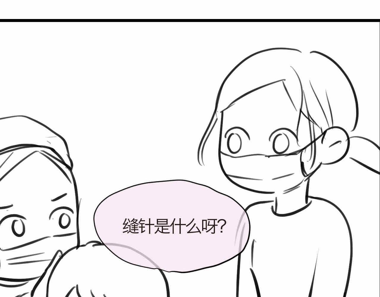 《第一次做妈妈》69.弟弟的头1 第21页