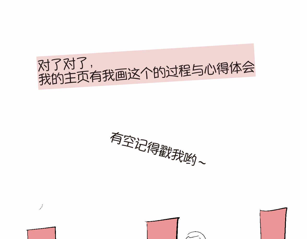 《第一次做妈妈》69.弟弟的头1 第28页