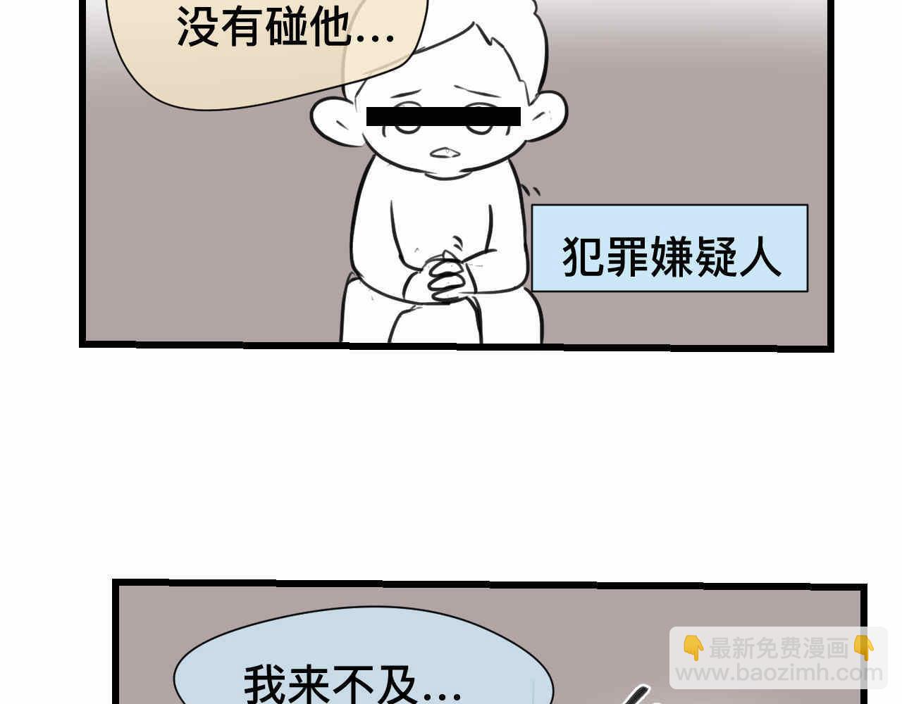 《第一次做妈妈》69.弟弟的头1 第2页