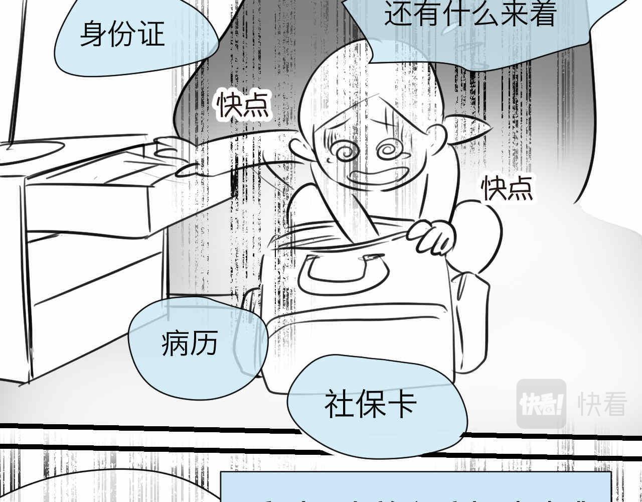 《第一次做妈妈》69.弟弟的头1 第8页