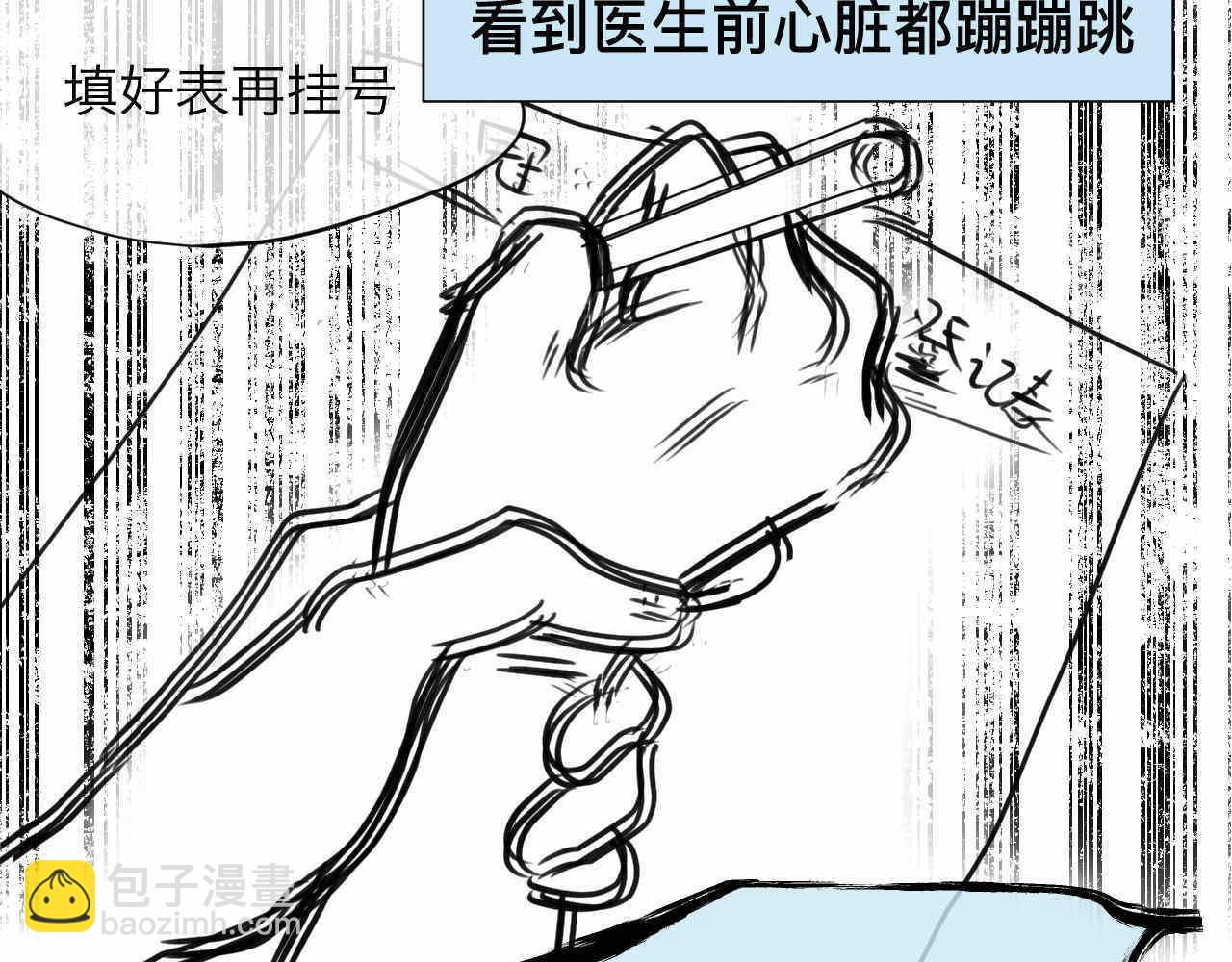 《第一次做妈妈》69.弟弟的头1 第9页