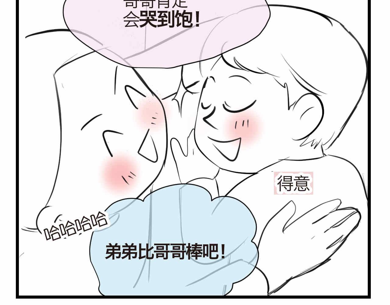 《第一次做妈妈》71.弟弟的头3 第11页