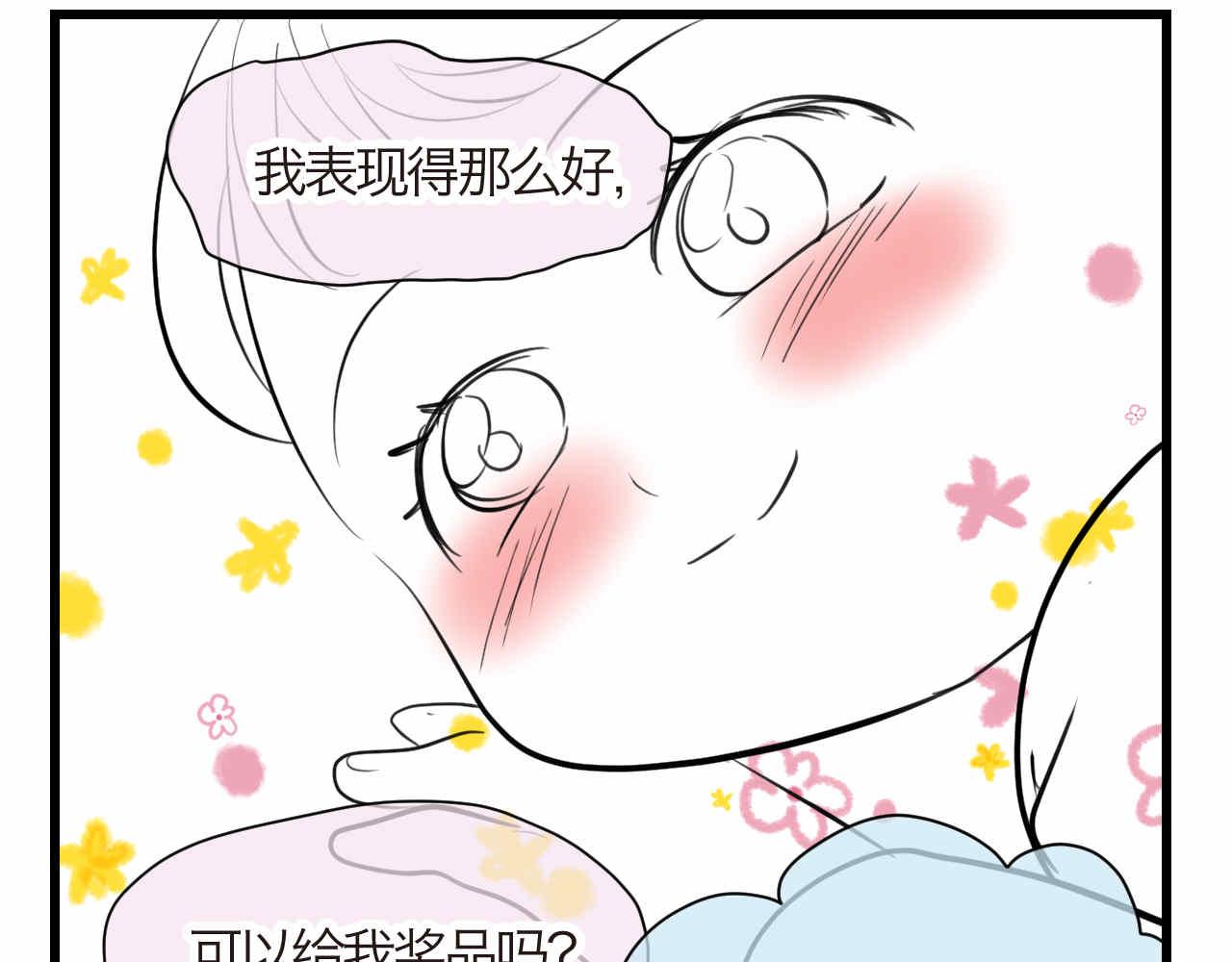 《第一次做妈妈》71.弟弟的头3 第12页