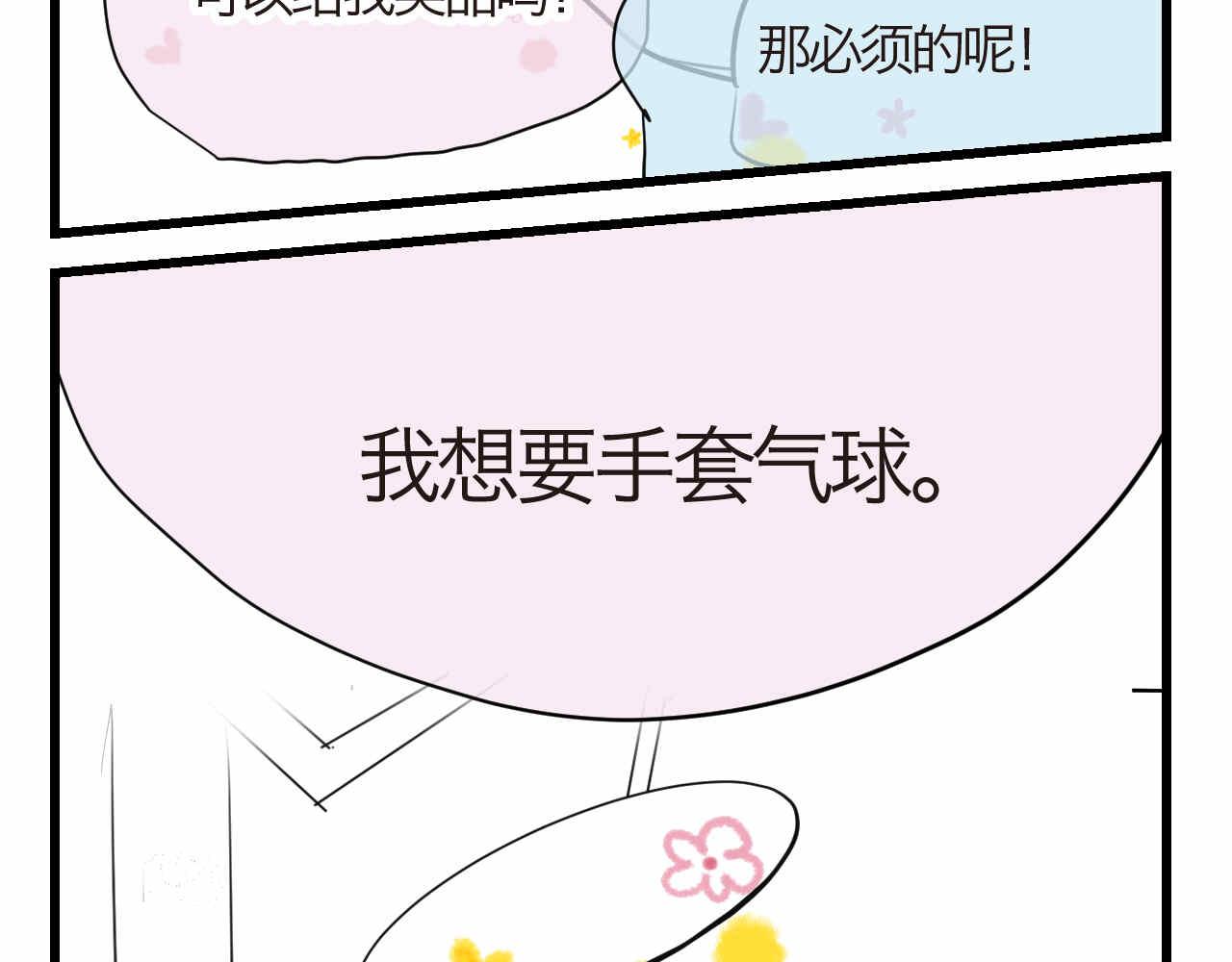 《第一次做妈妈》71.弟弟的头3 第13页