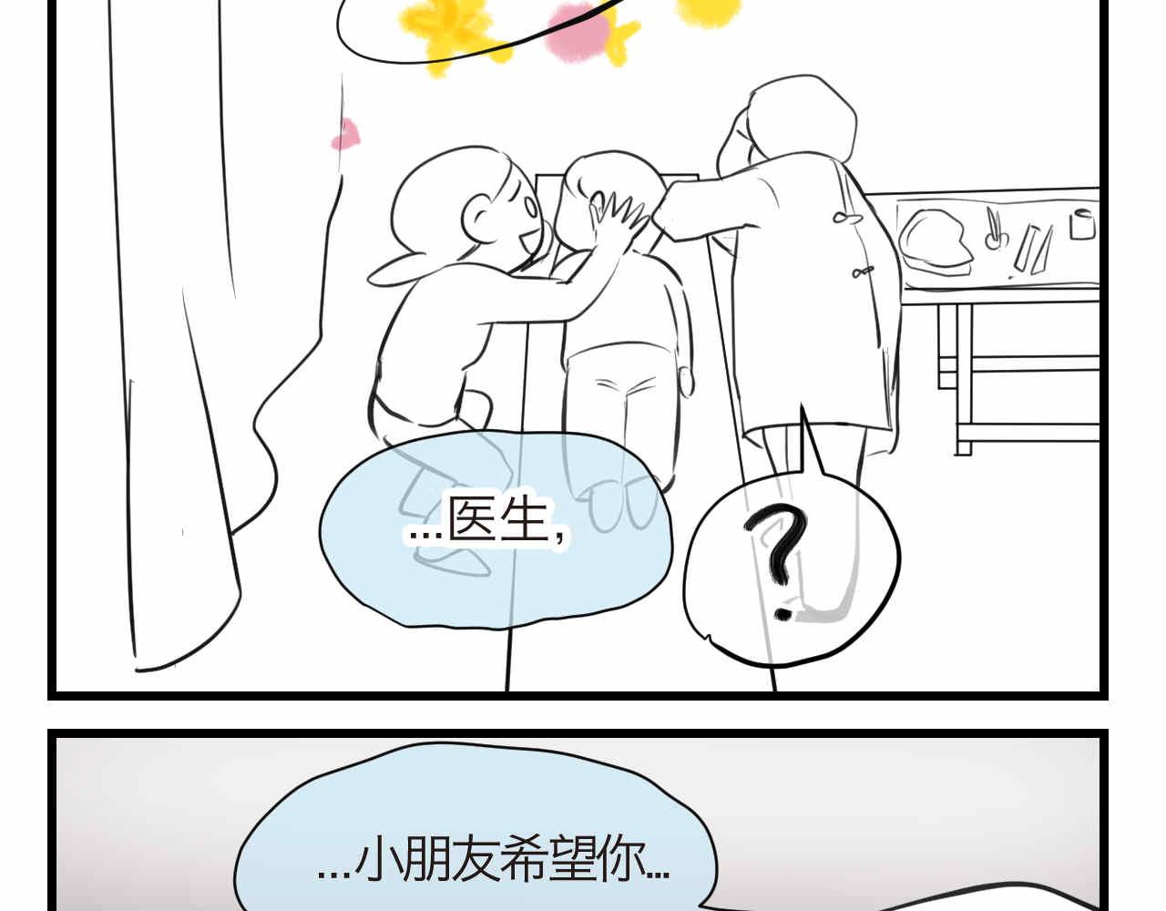 《第一次做妈妈》71.弟弟的头3 第14页