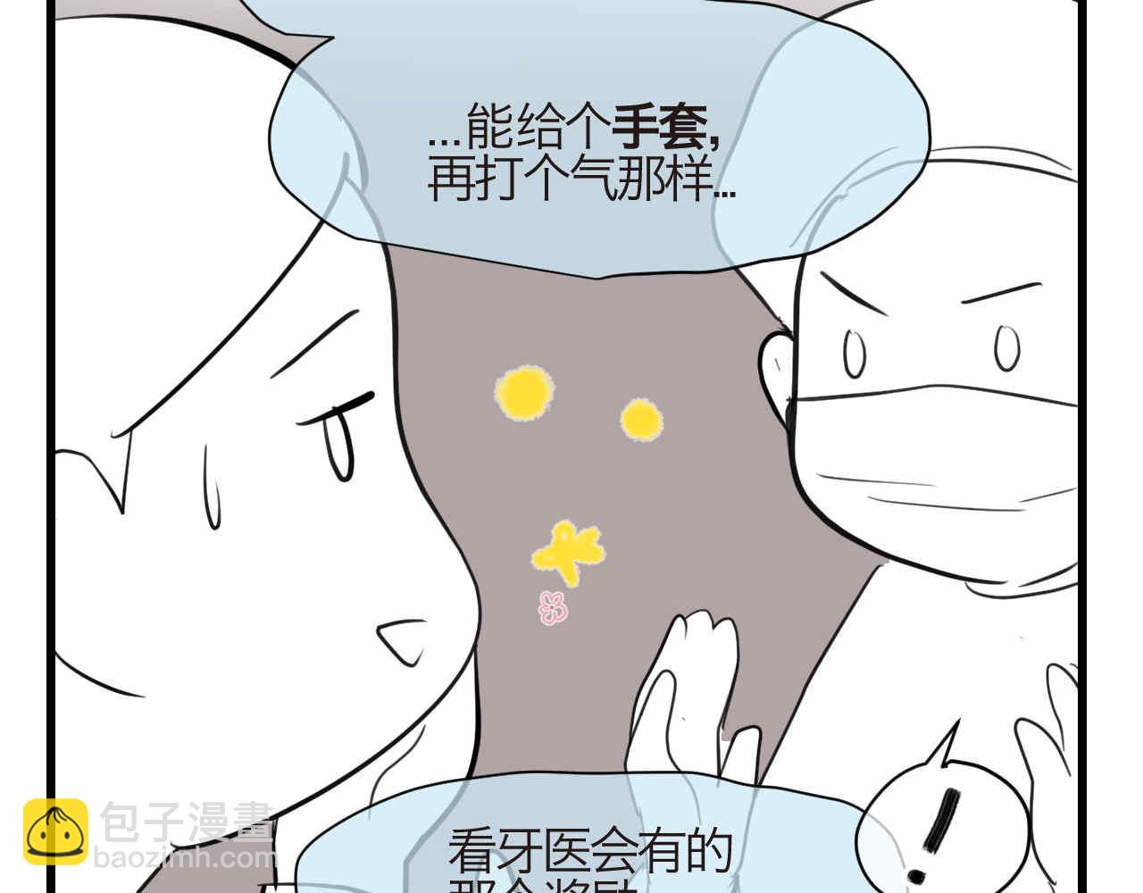 《第一次做妈妈》71.弟弟的头3 第15页