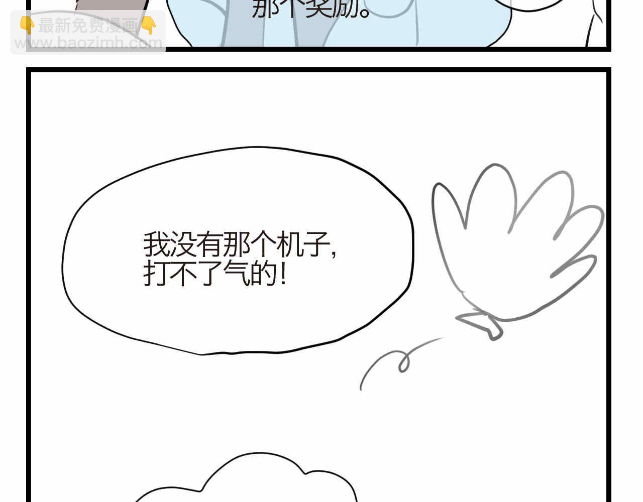 《第一次做妈妈》71.弟弟的头3 第16页