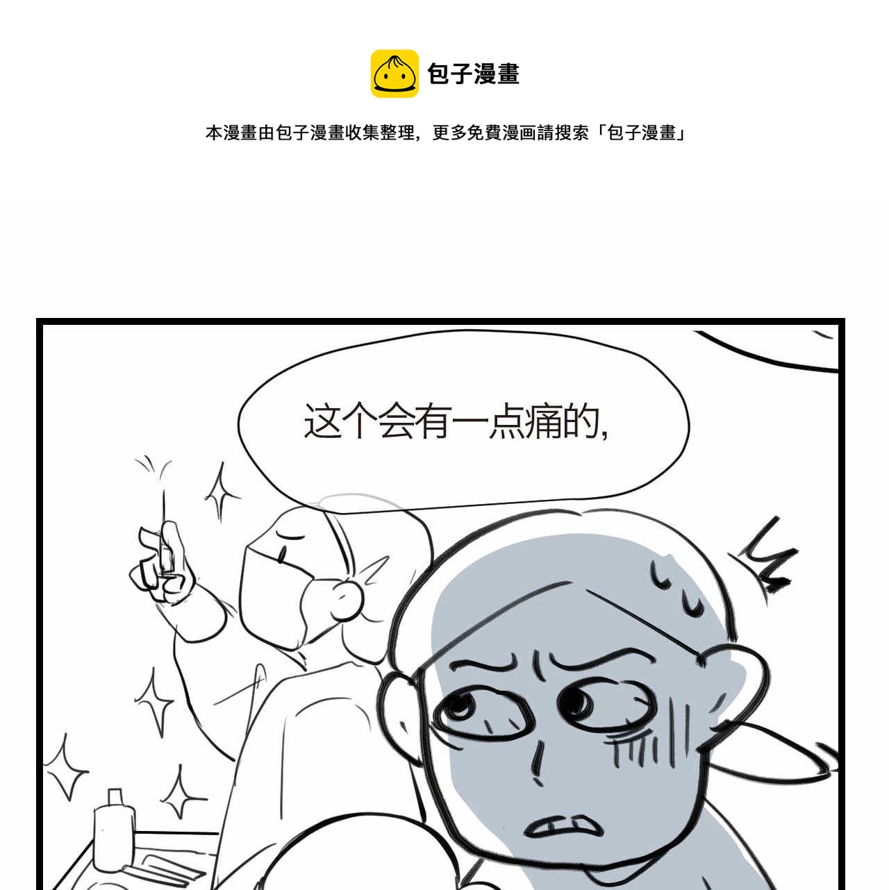《第一次做妈妈》71.弟弟的头3 第1页