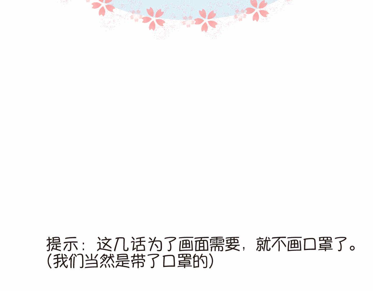 《第一次做妈妈》71.弟弟的头3 第20页
