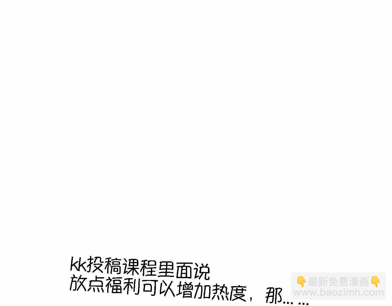 《第一次做妈妈》71.弟弟的头3 第21页
