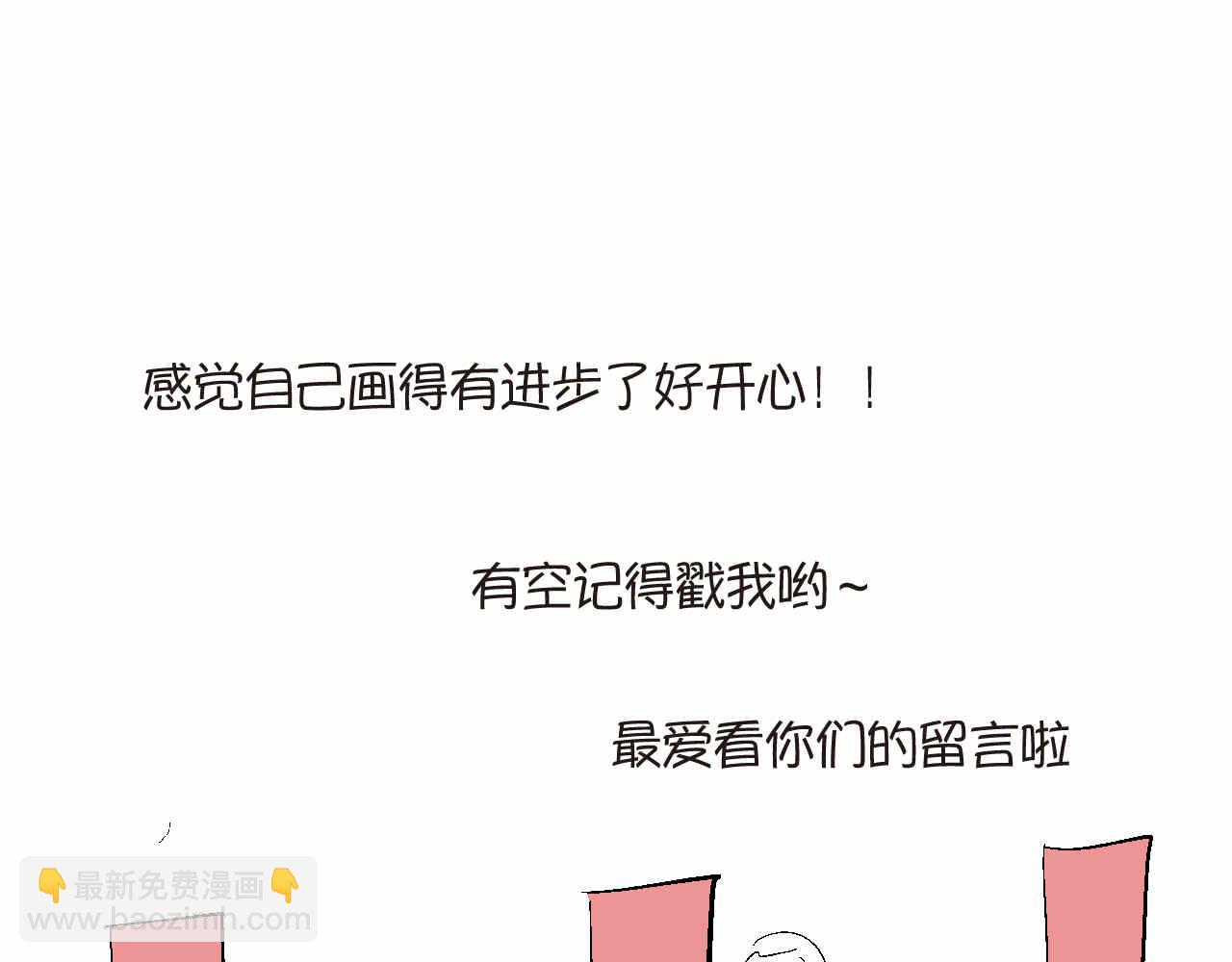 《第一次做妈妈》71.弟弟的头3 第24页