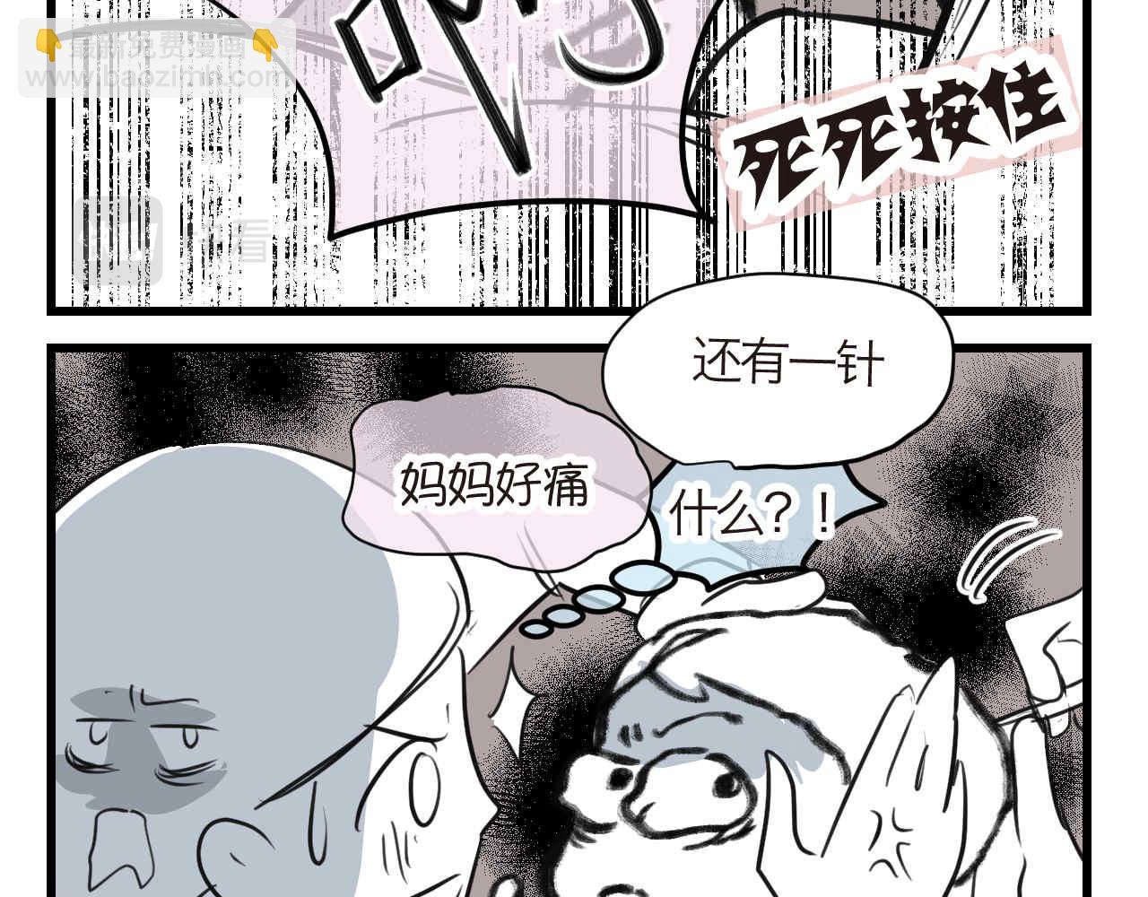 《第一次做妈妈》71.弟弟的头3 第5页