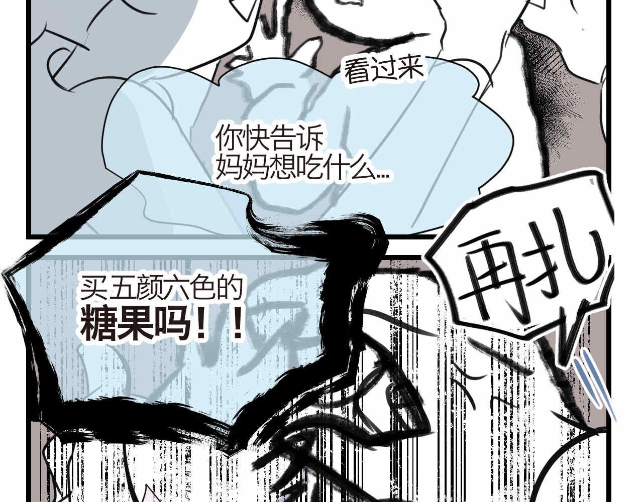 《第一次做妈妈》71.弟弟的头3 第6页