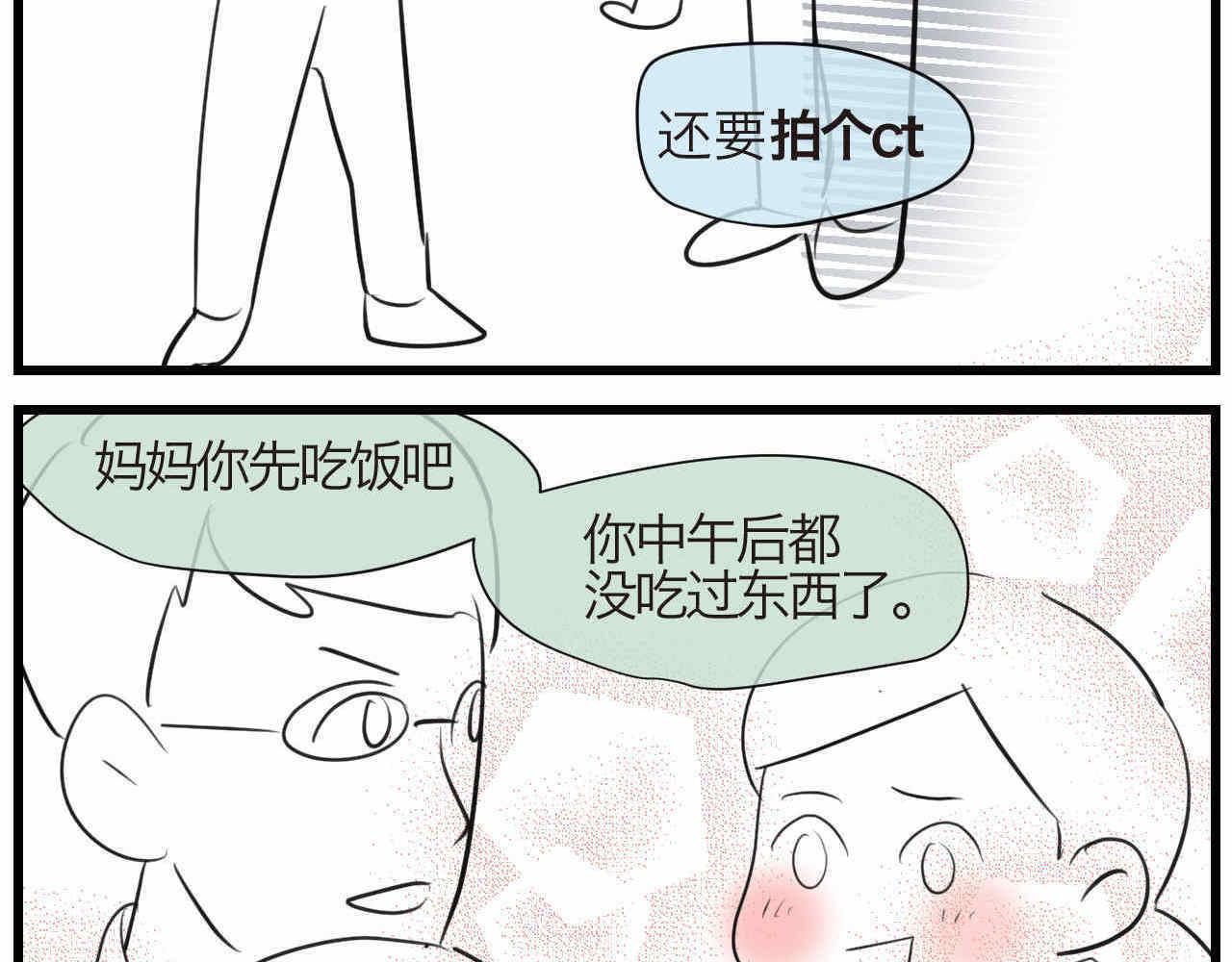 《第一次做妈妈》72.弟弟的头4 第11页