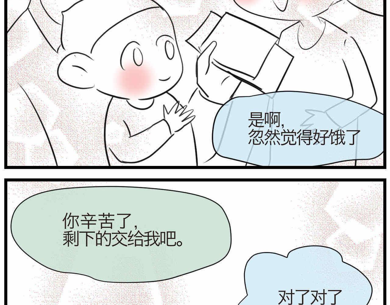 《第一次做妈妈》72.弟弟的头4 第12页
