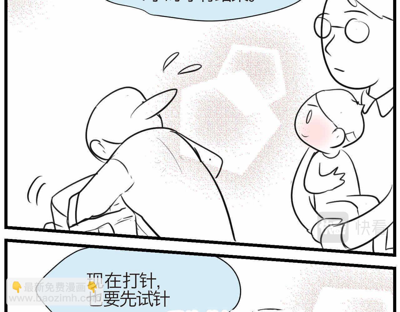 《第一次做妈妈》72.弟弟的头4 第14页