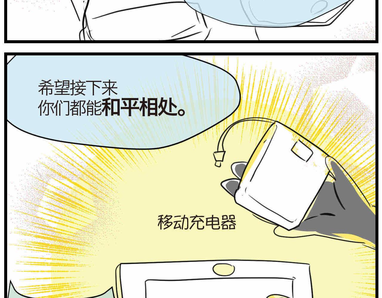 《第一次做妈妈》72.弟弟的头4 第16页