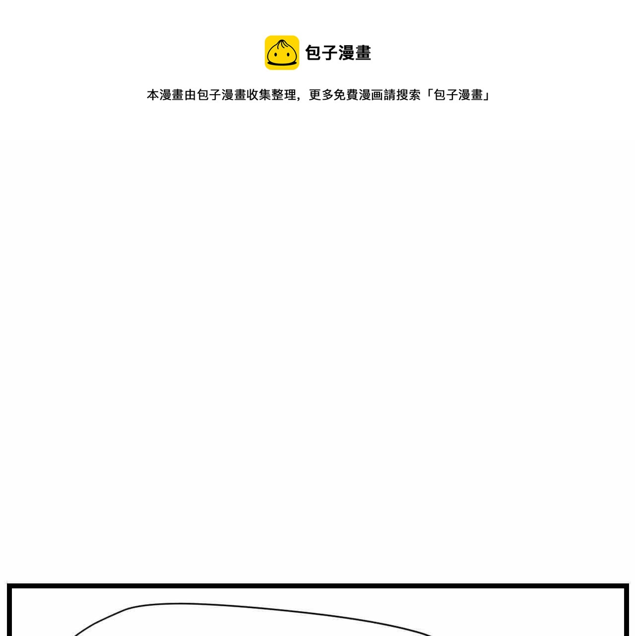 《第一次做妈妈》72.弟弟的头4 第1页