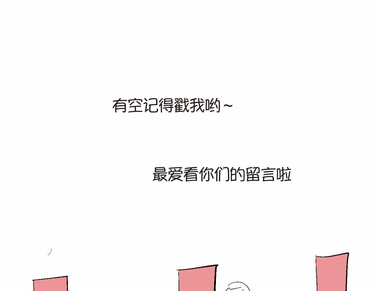 《第一次做妈妈》72.弟弟的头4 第24页